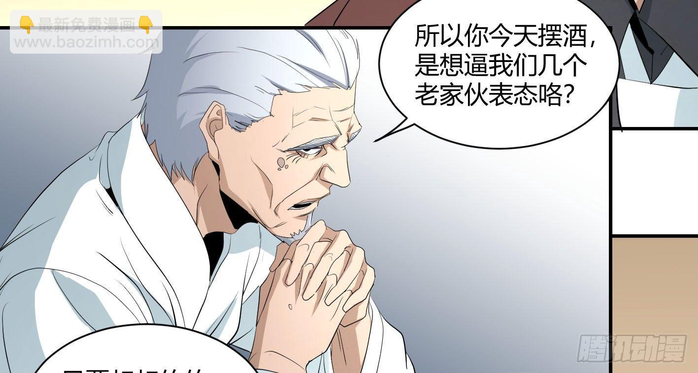 第四十条：怎么就要成了-第42话