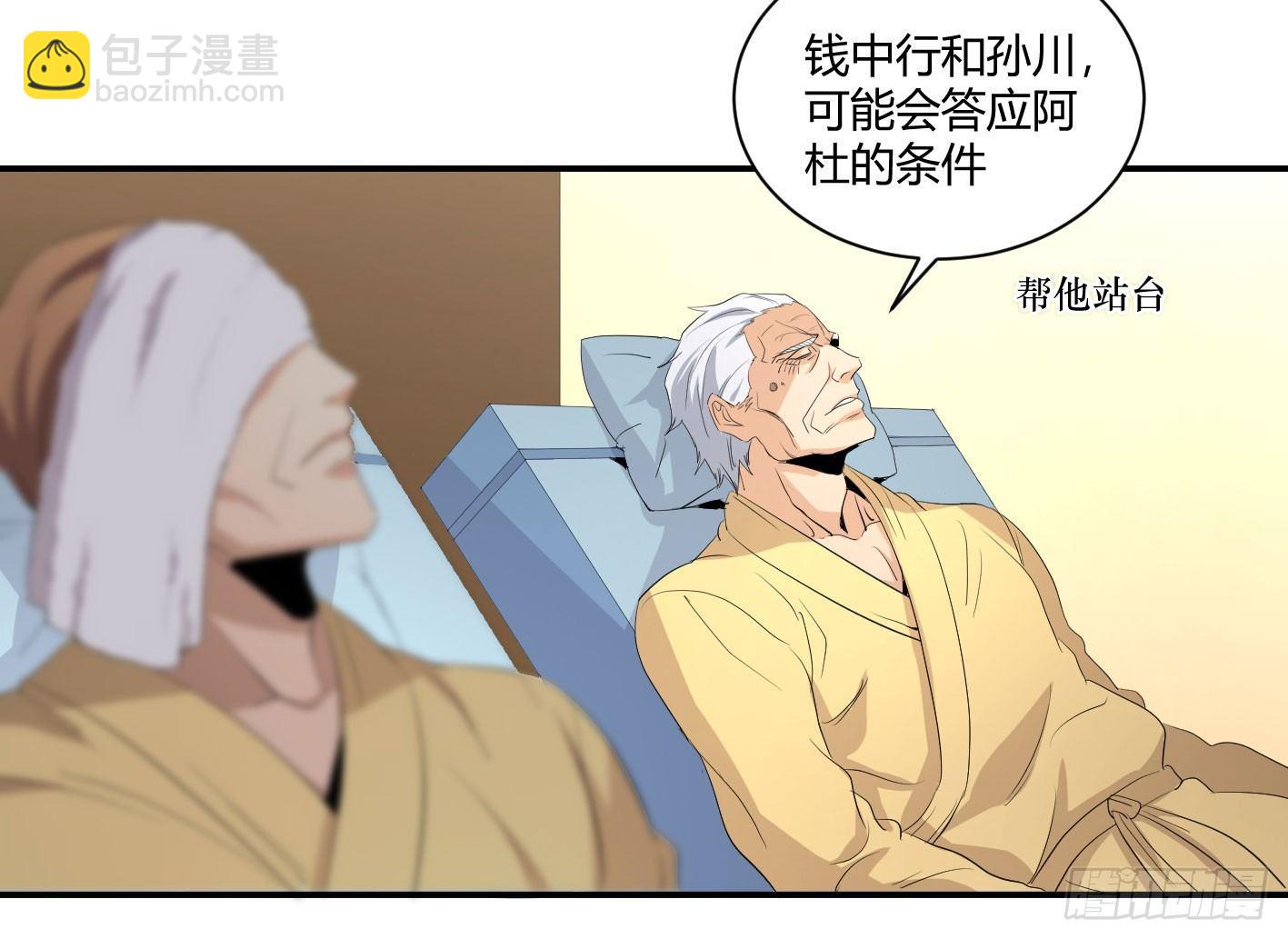 第四十条：怎么就要成了-第42话