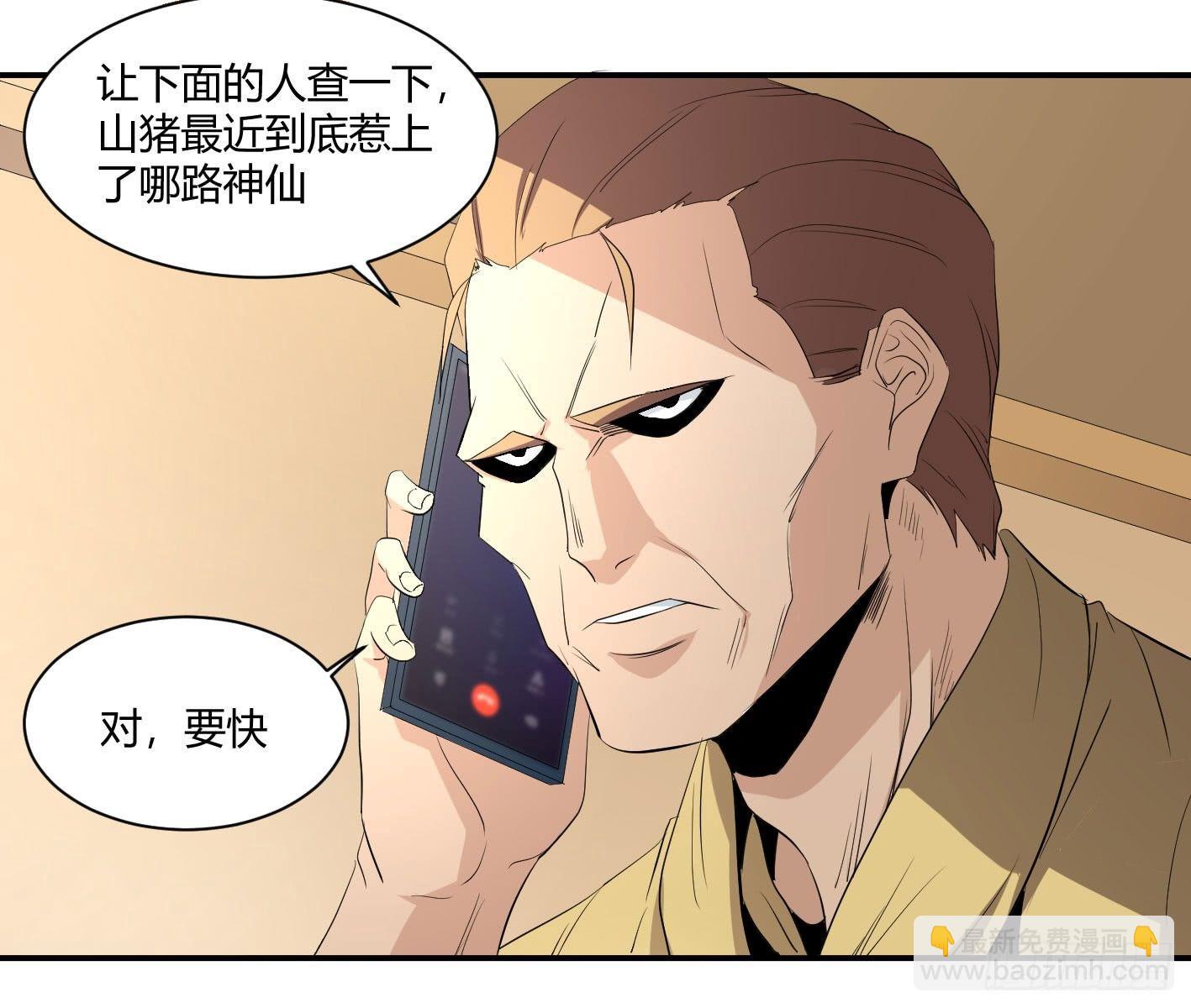 第四十条：怎么就要成了-第42话