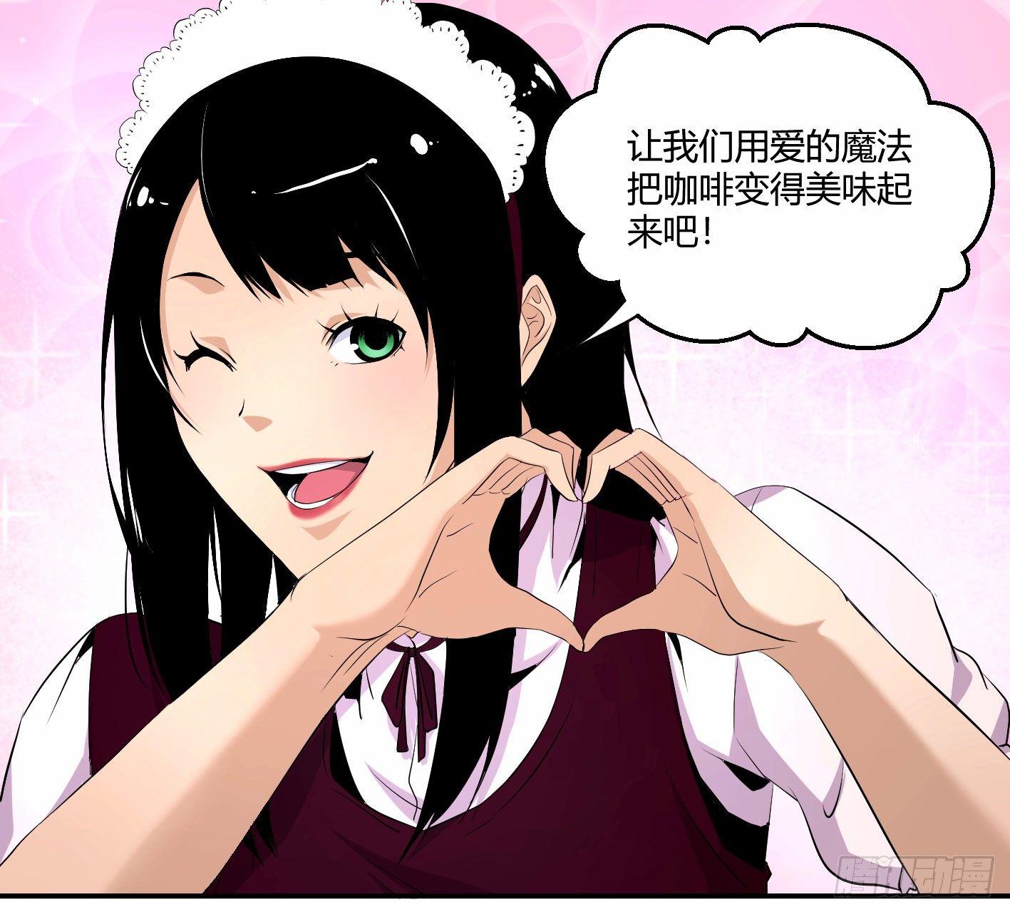 第四十二条：火并&middot;一-第44话