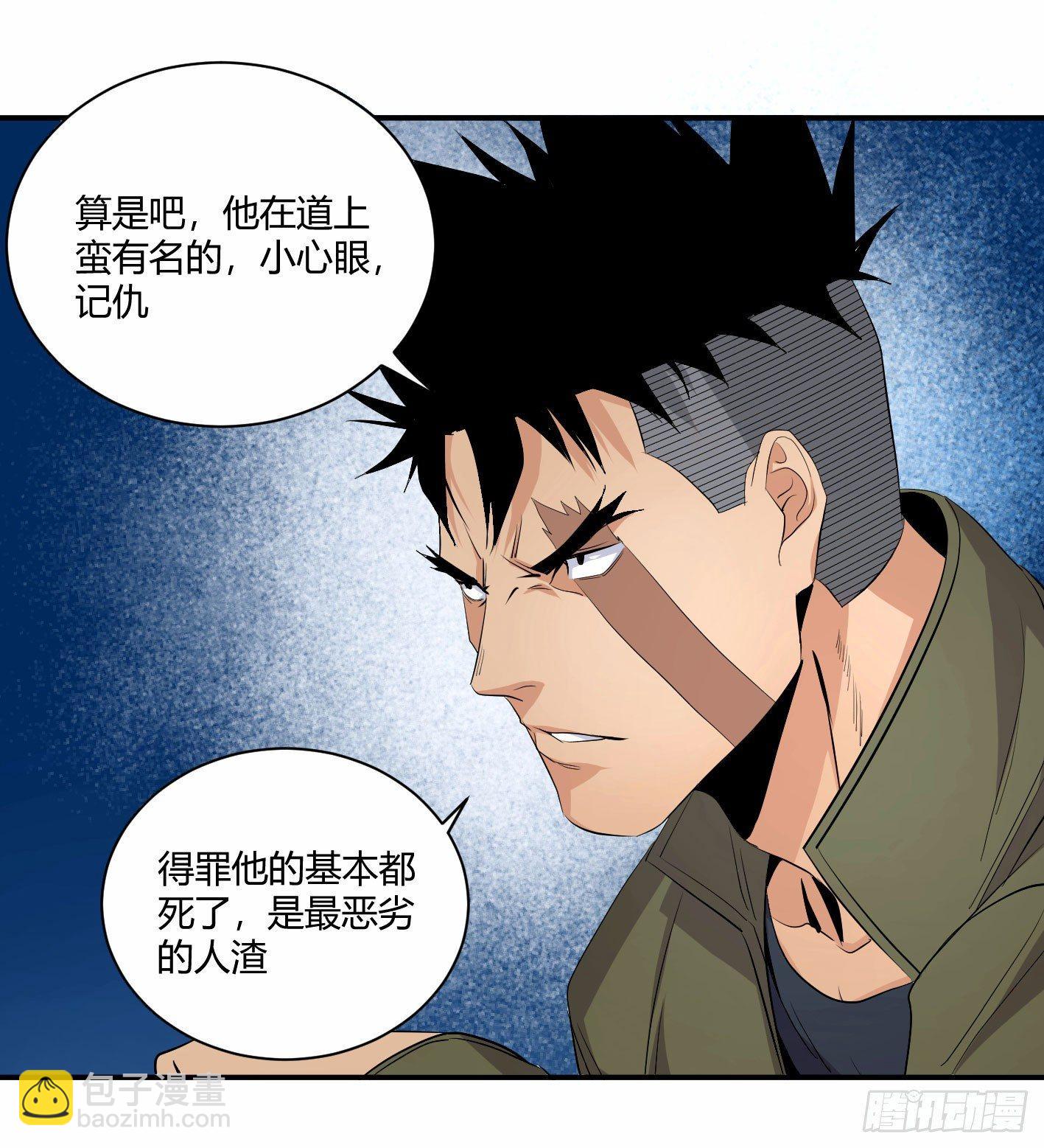 第四十二条：火并&middot;一-第44话