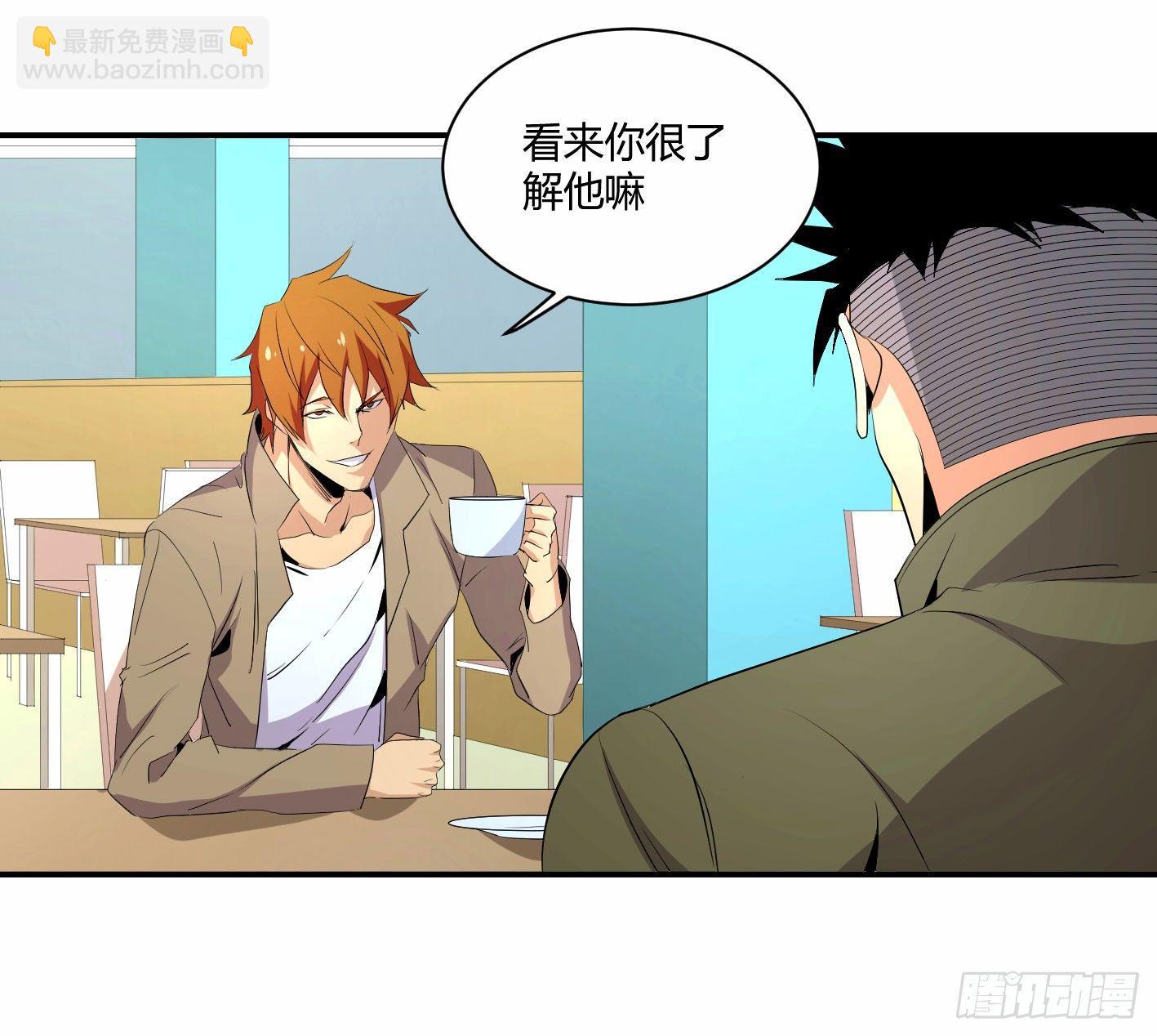 第四十二条：火并&middot;一-第44话