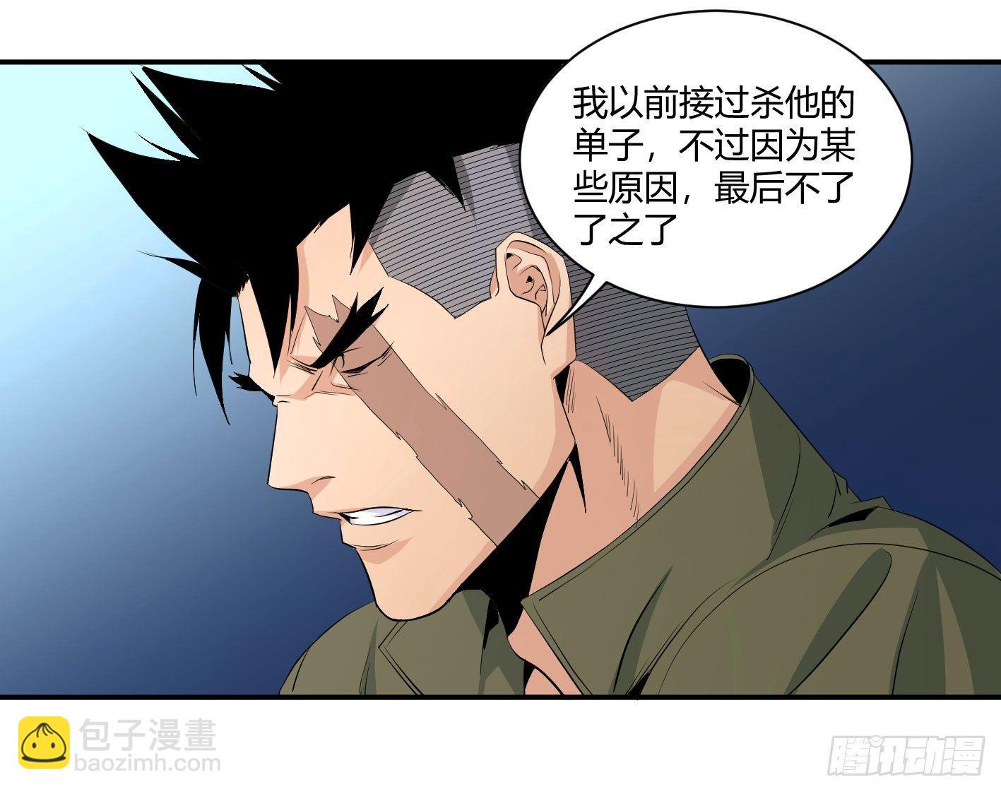 第四十二条：火并&middot;一-第44话