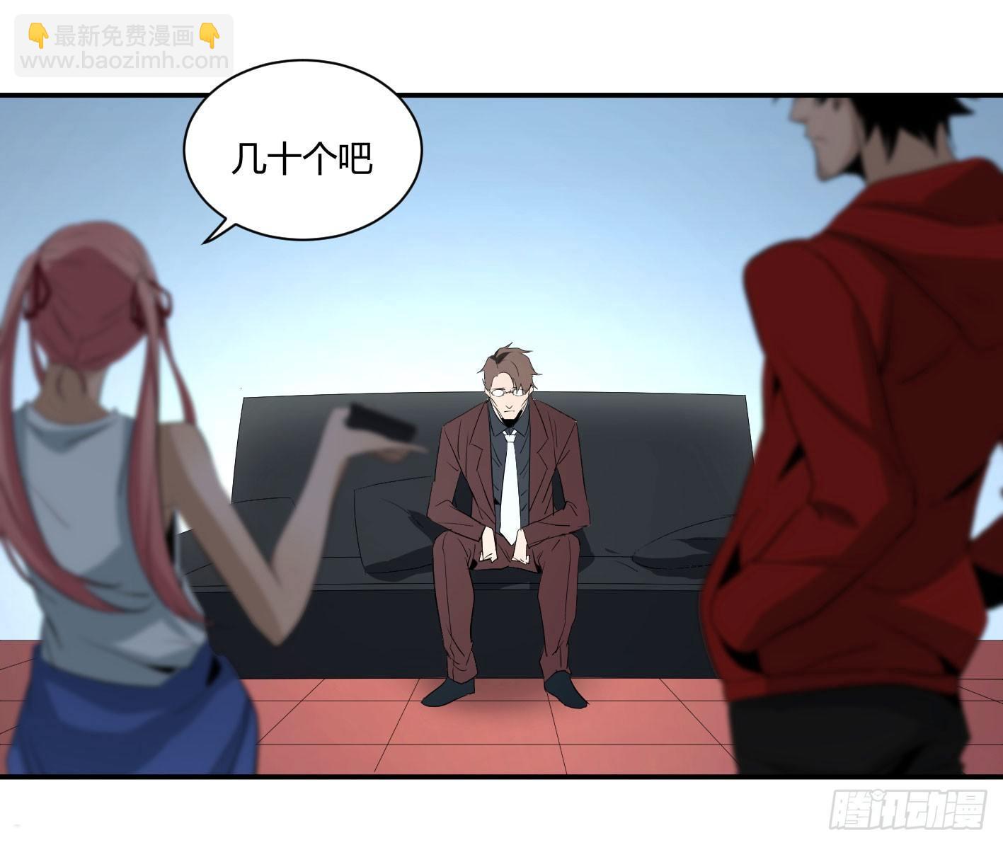 第四十二条：火并&middot;一-第44话