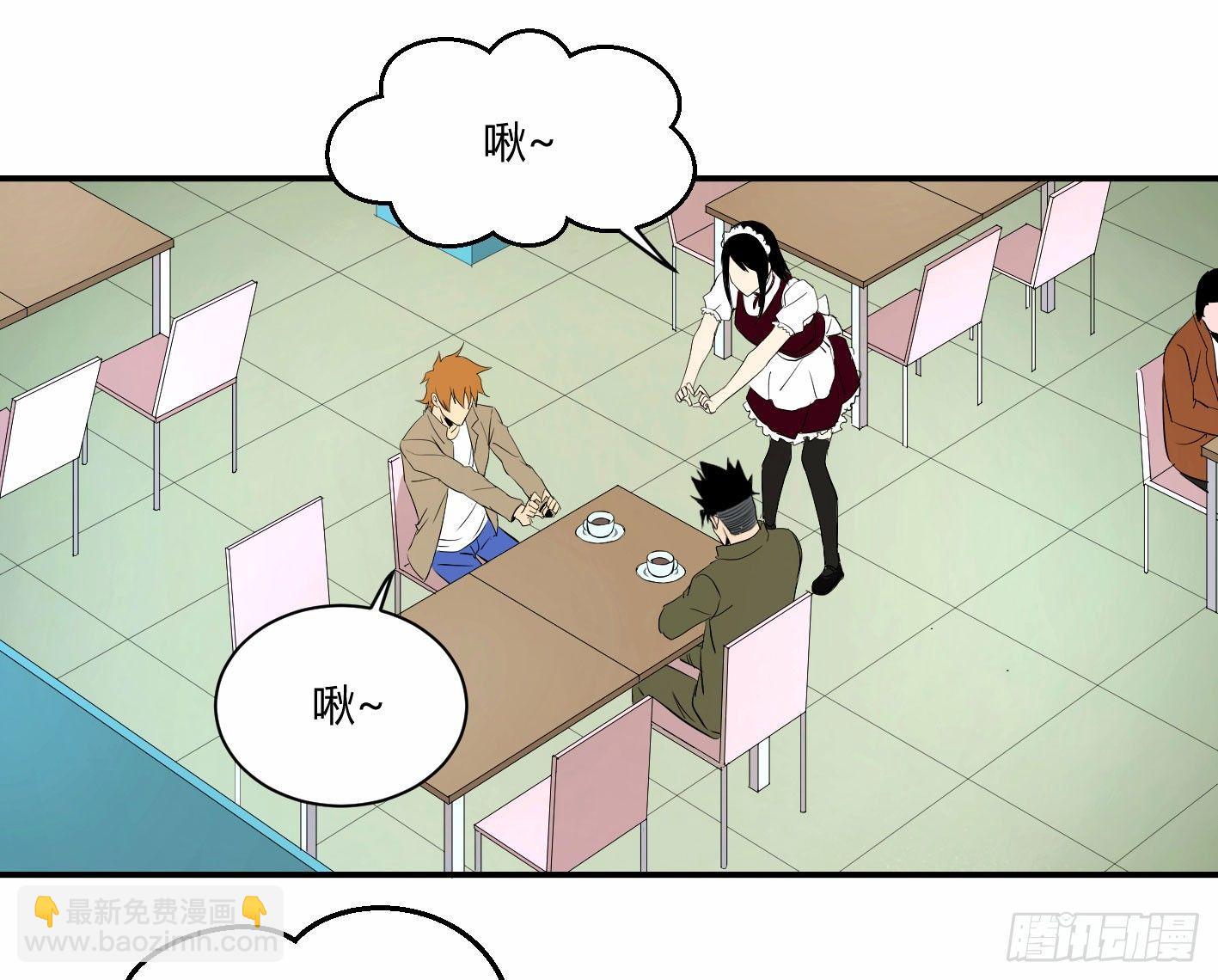 第四十二条：火并&middot;一-第44话