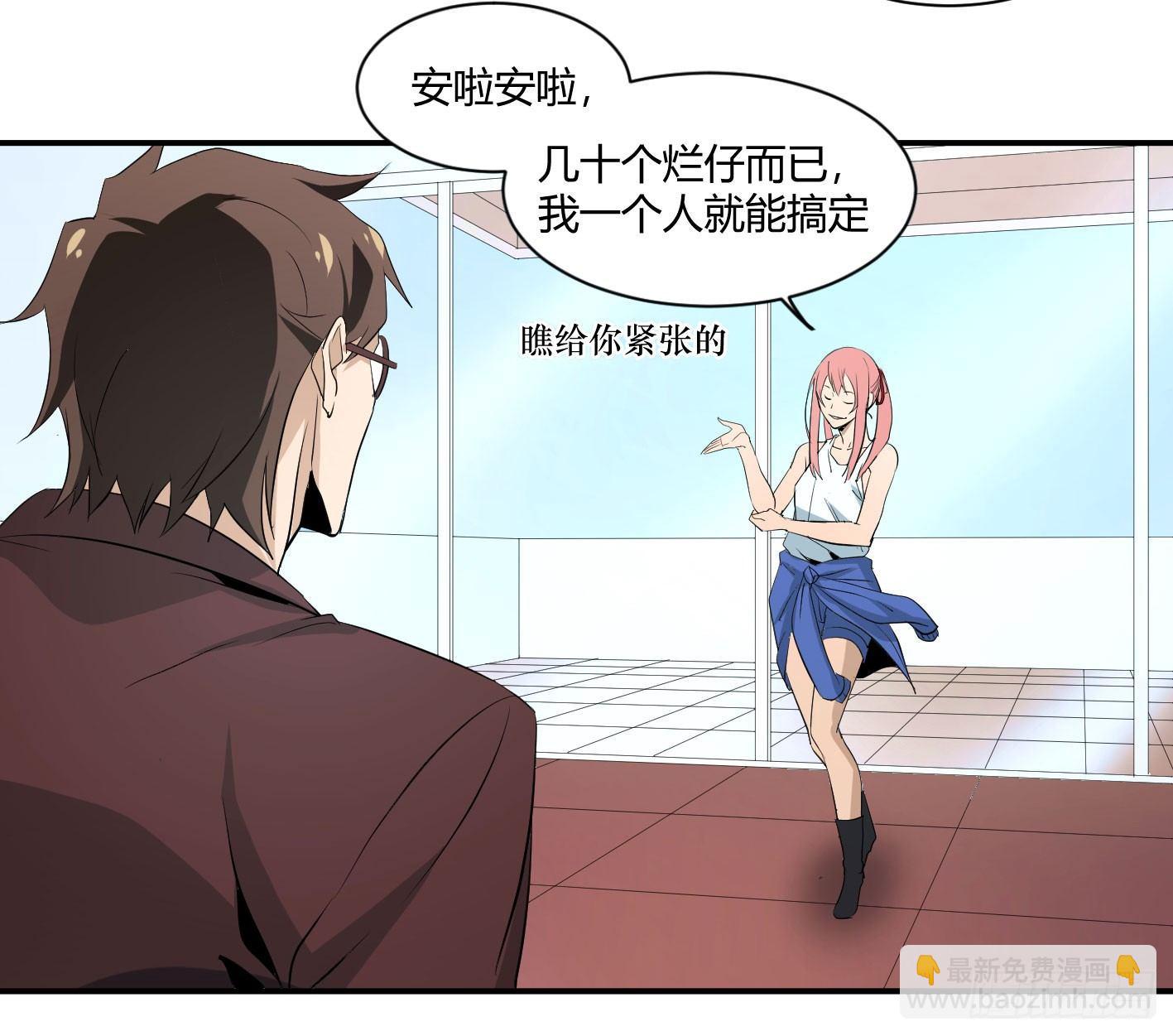 第四十二条：火并&middot;一-第44话