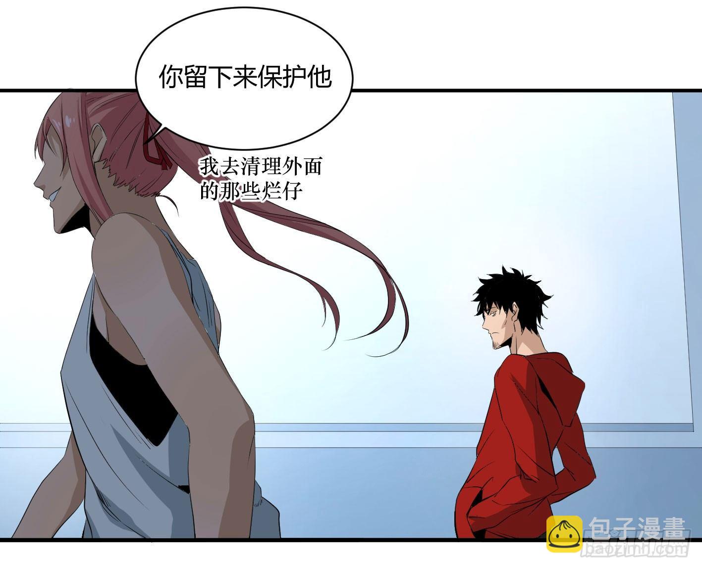 第四十二条：火并&middot;一-第44话