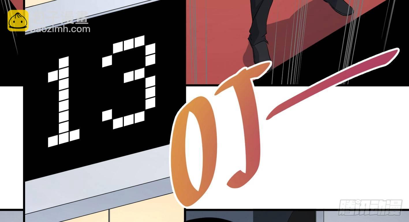 第四十二条：火并&middot;一-第44话