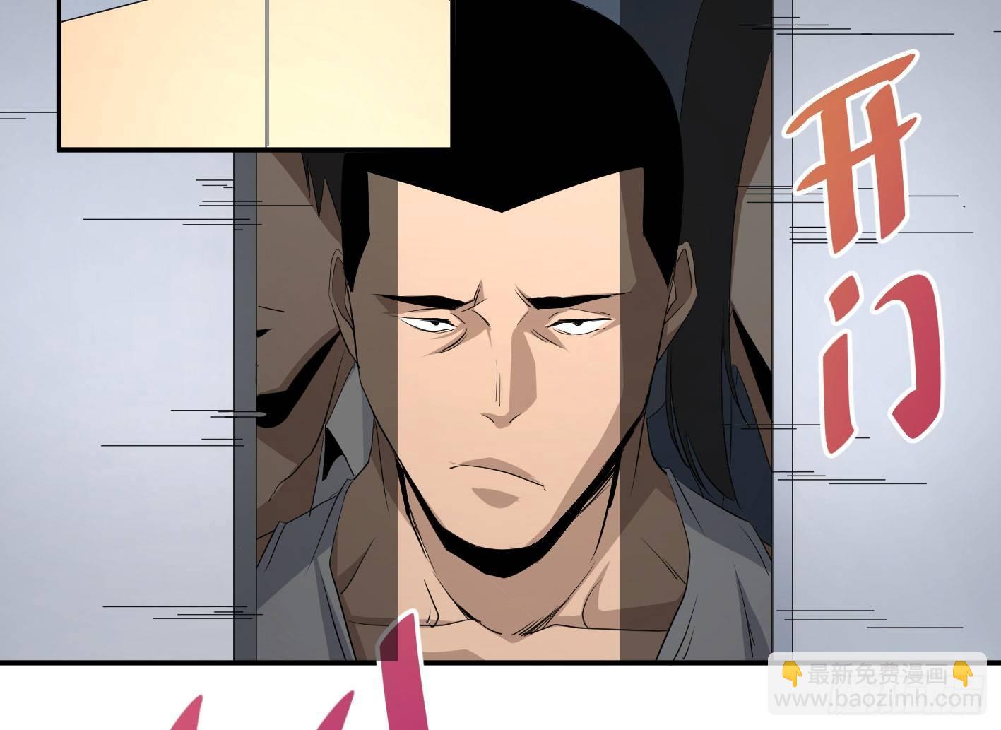 第四十二条：火并&middot;一-第44话