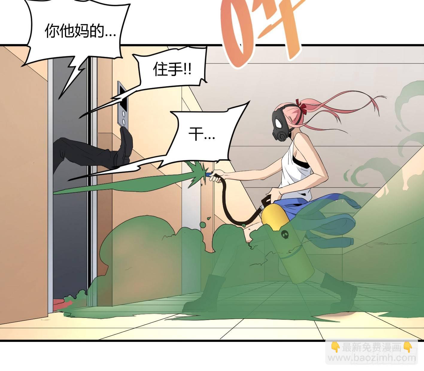 第四十二条：火并&middot;一-第44话