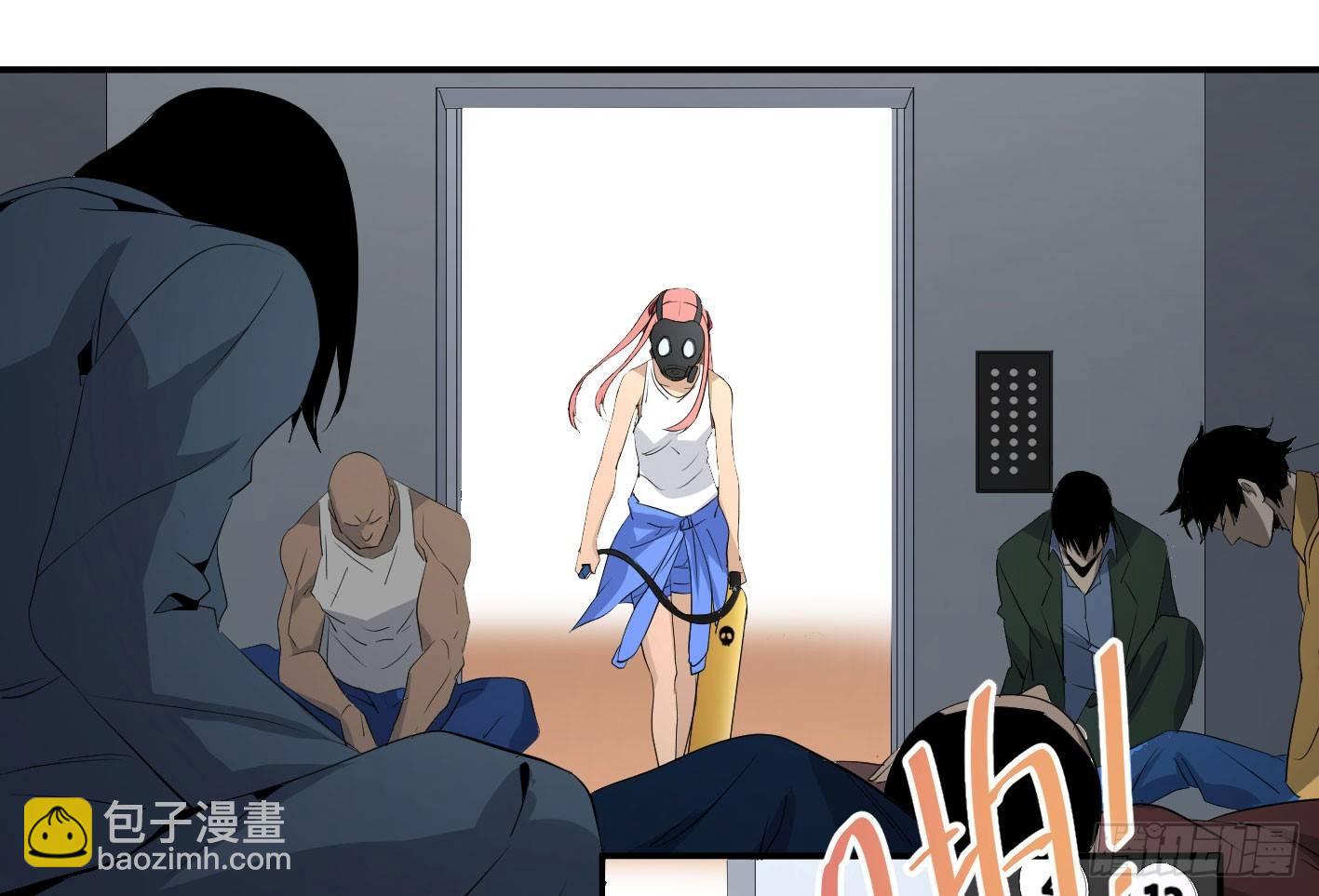 第四十二条：火并&middot;一-第44话