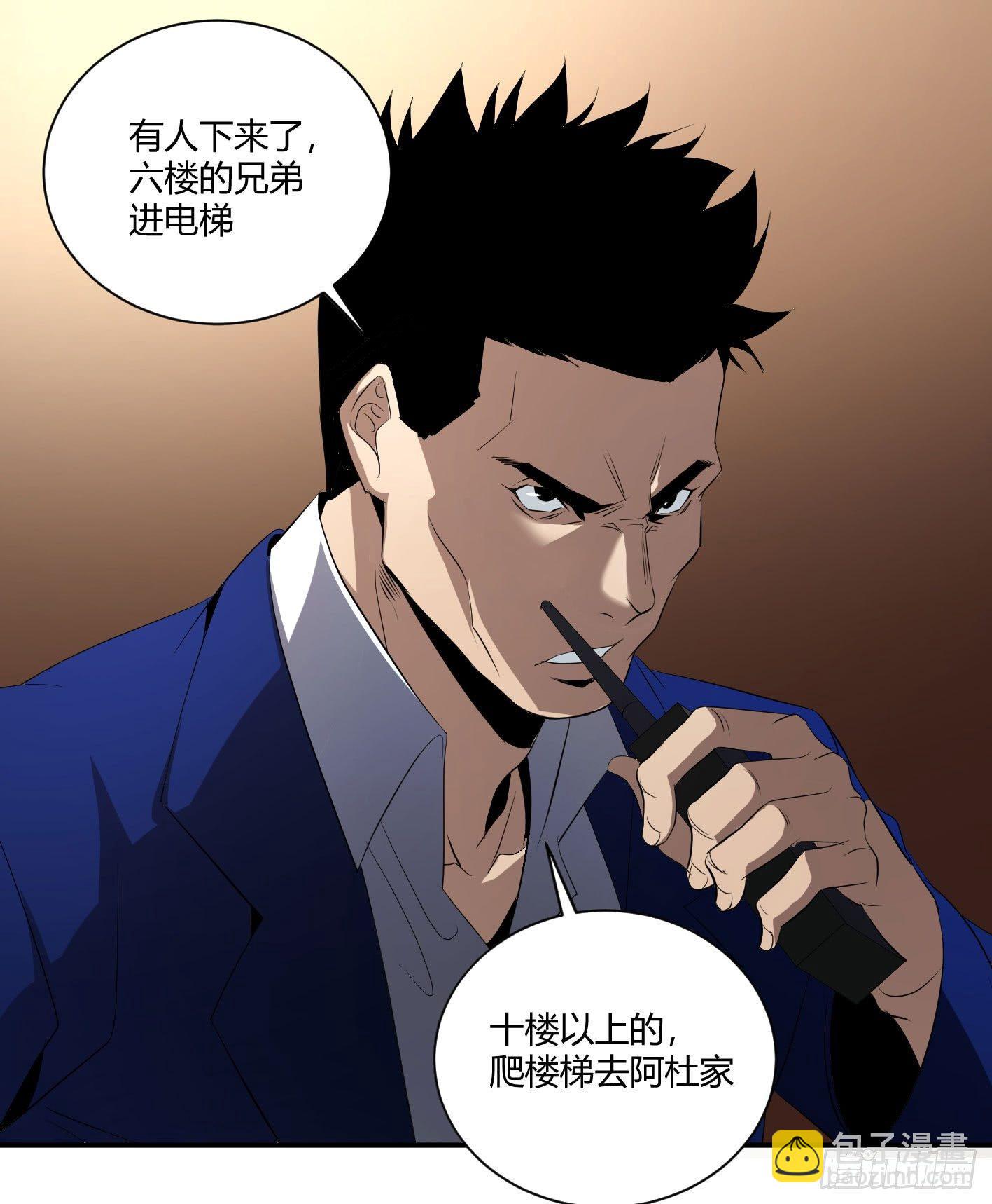 第四十二条：火并&middot;一-第44话