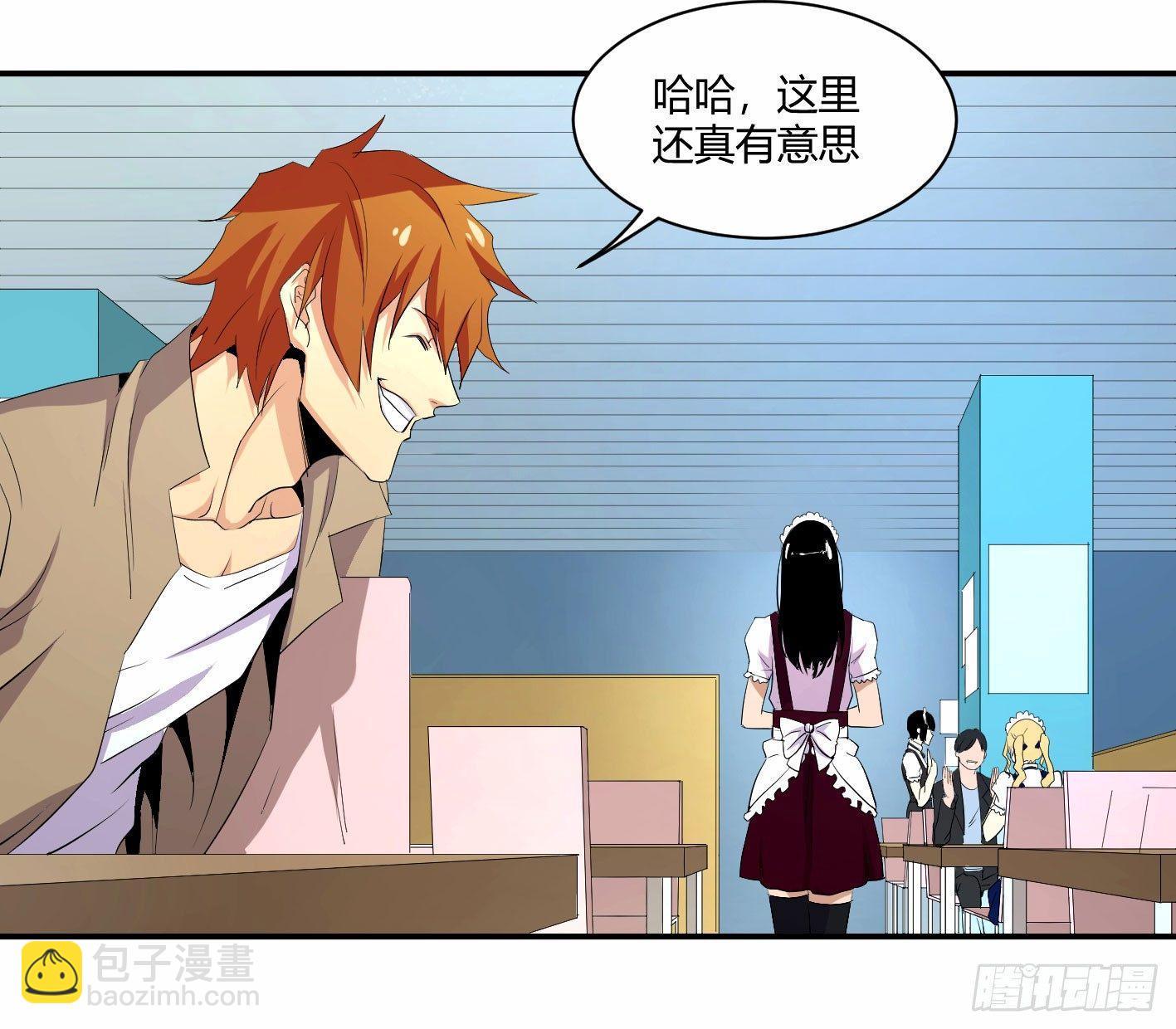 第四十二条：火并&middot;一-第44话