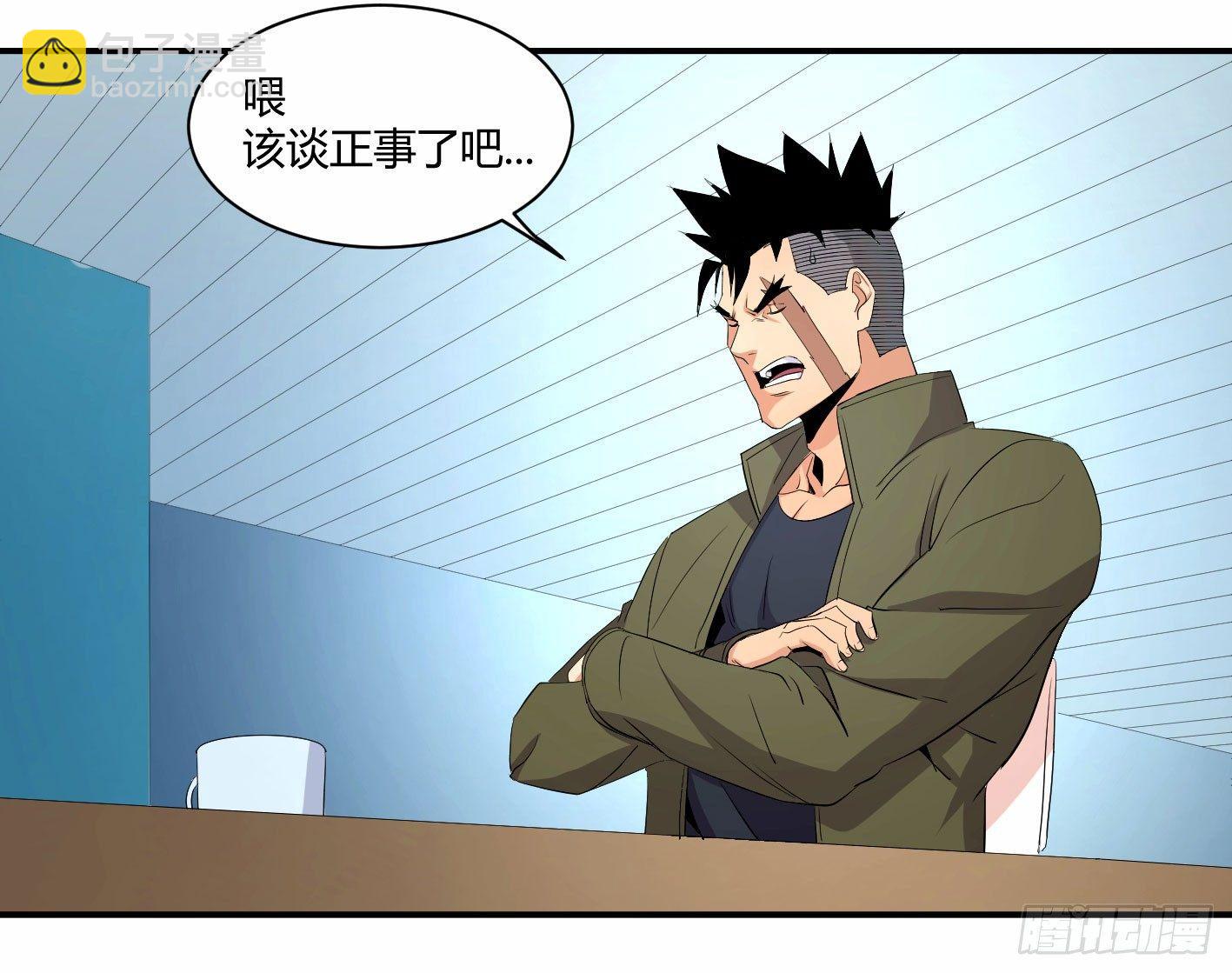 第四十二条：火并&middot;一-第44话