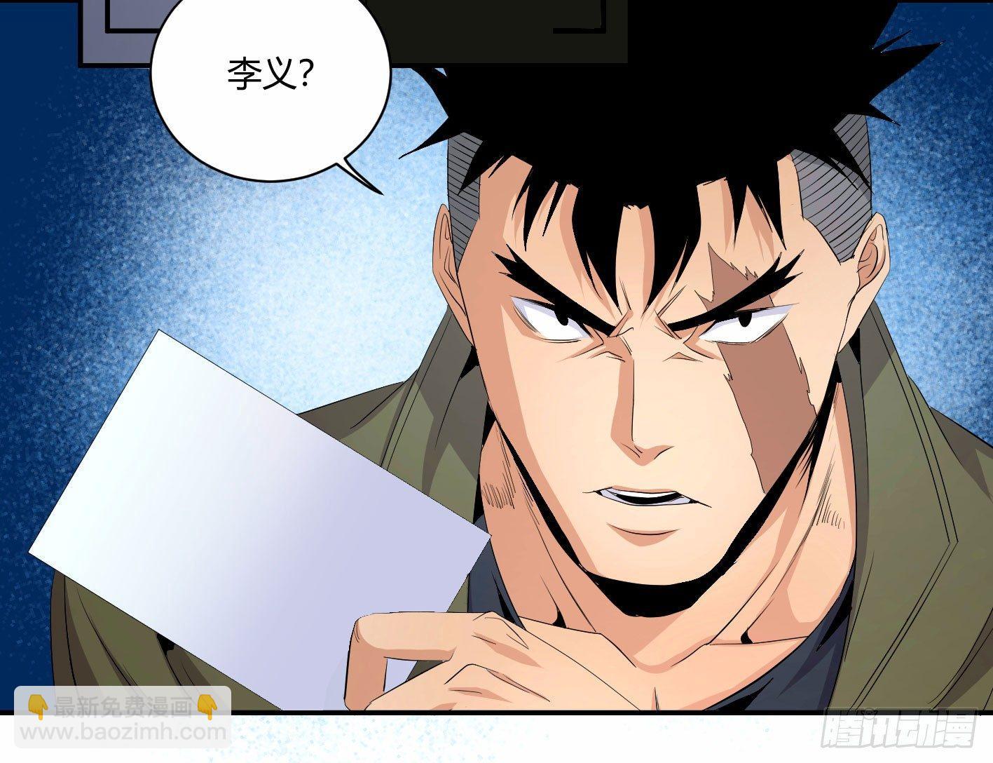 第四十二条：火并&middot;一-第44话