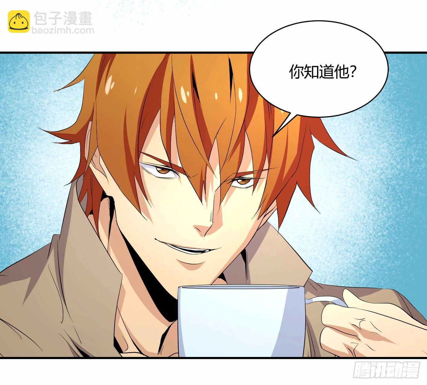 第四十二条：火并&middot;一-第44话