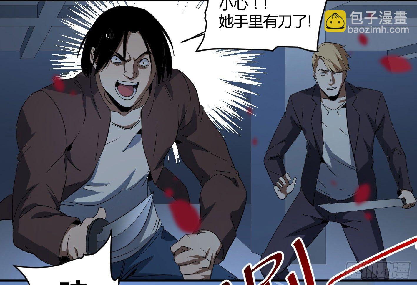 第四十六条：火并&middot;五-第48话