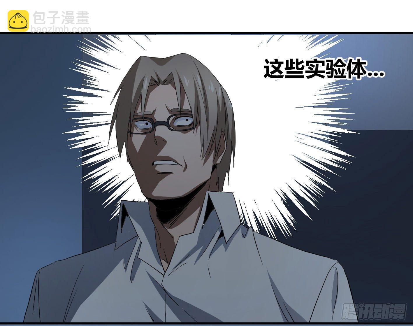 第四十六条：火并&middot;五-第48话