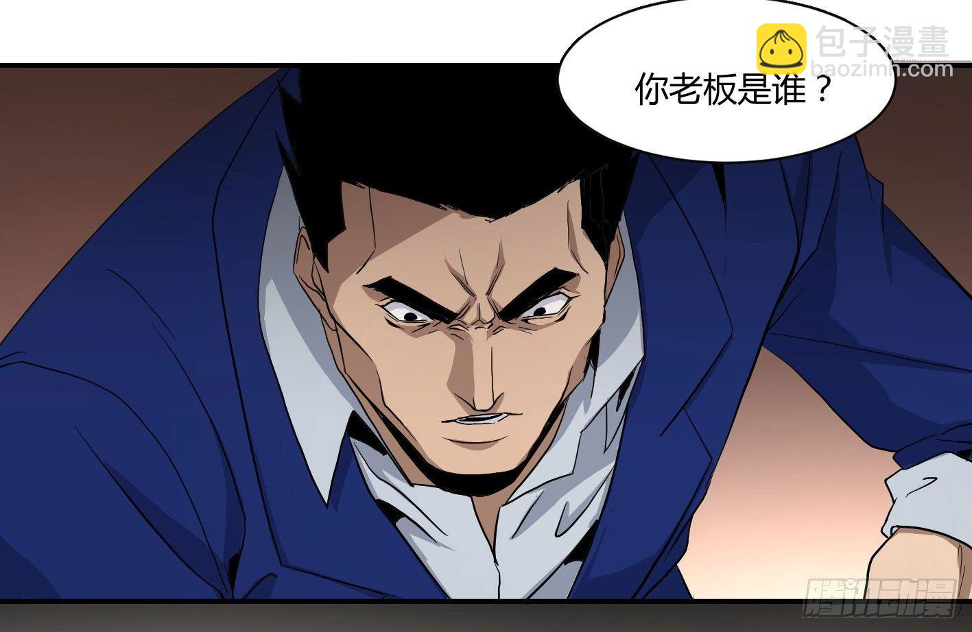 第四十六条：火并&middot;五-第48话