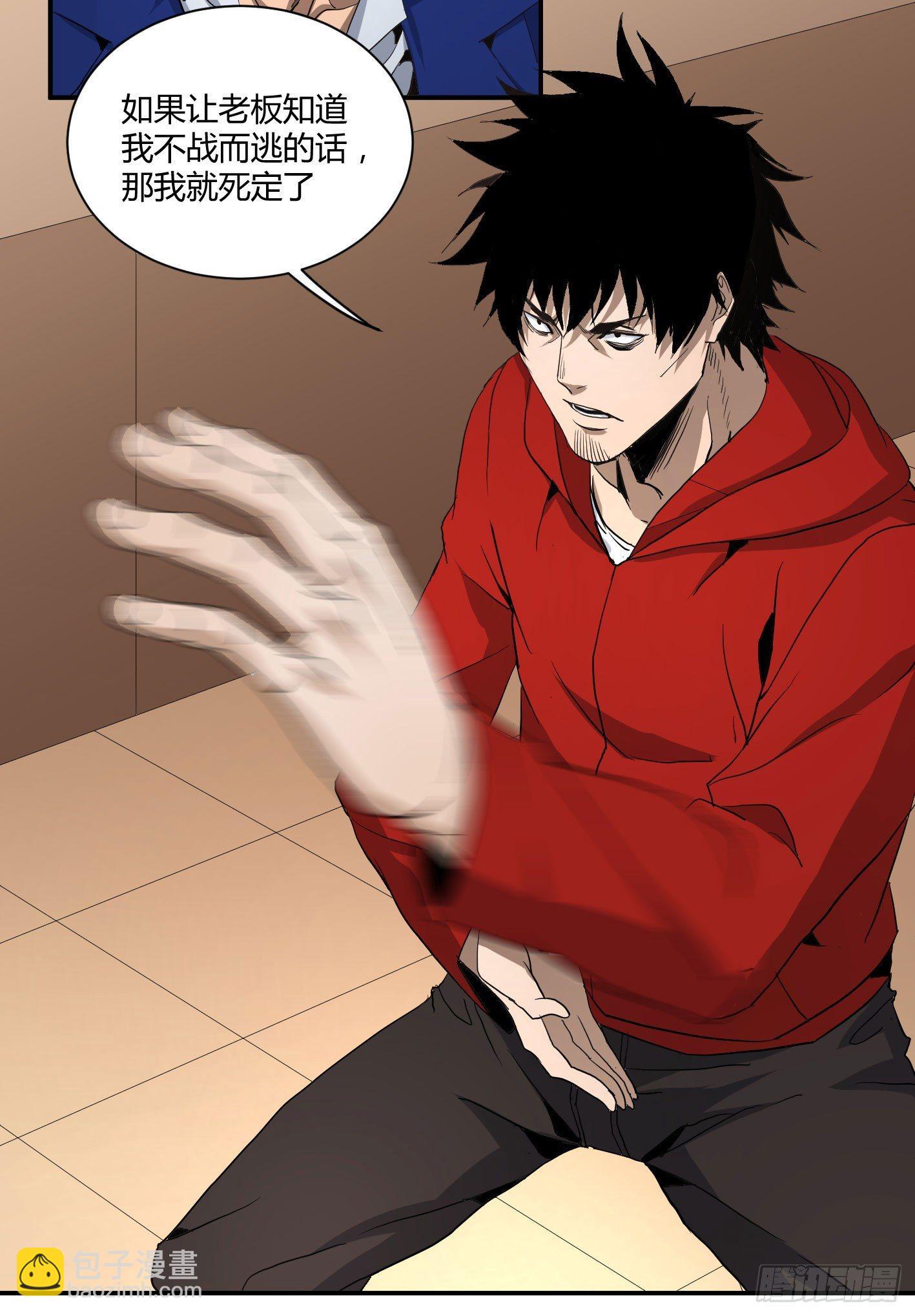 第四十六条：火并&middot;五-第48话