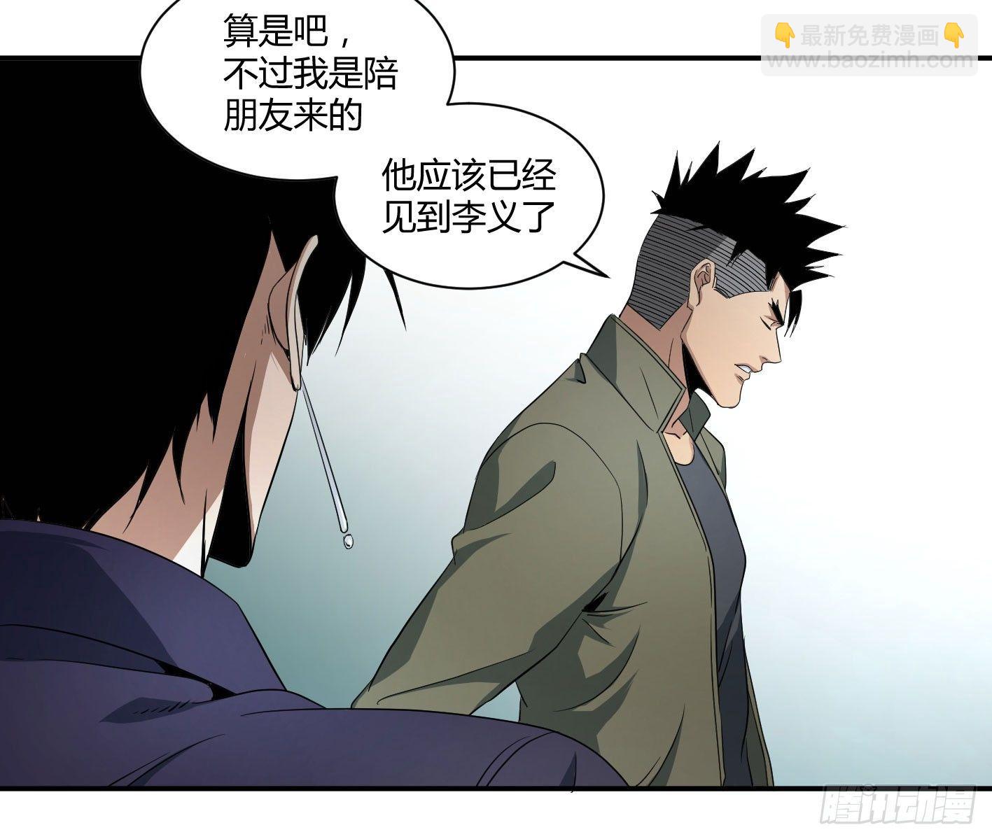 第四十八条：群演-第50话