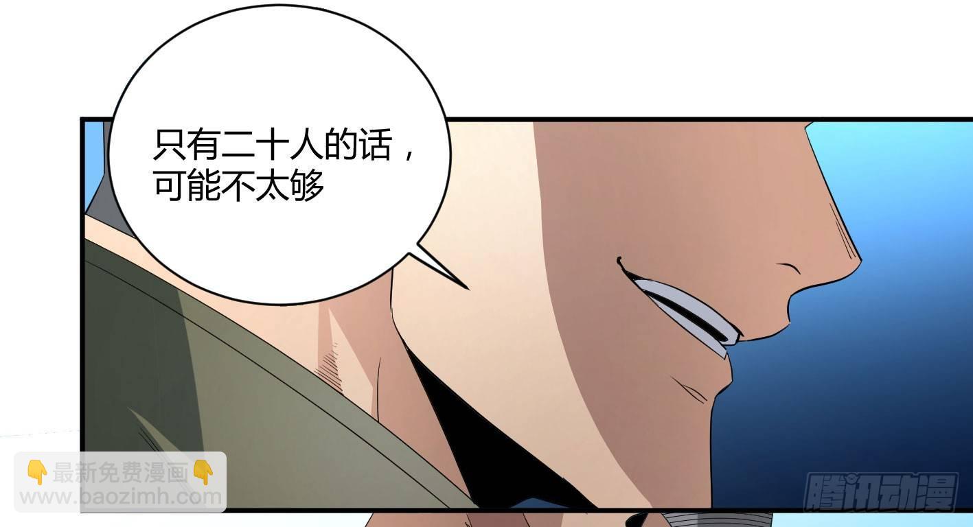 第四十八条：群演-第50话