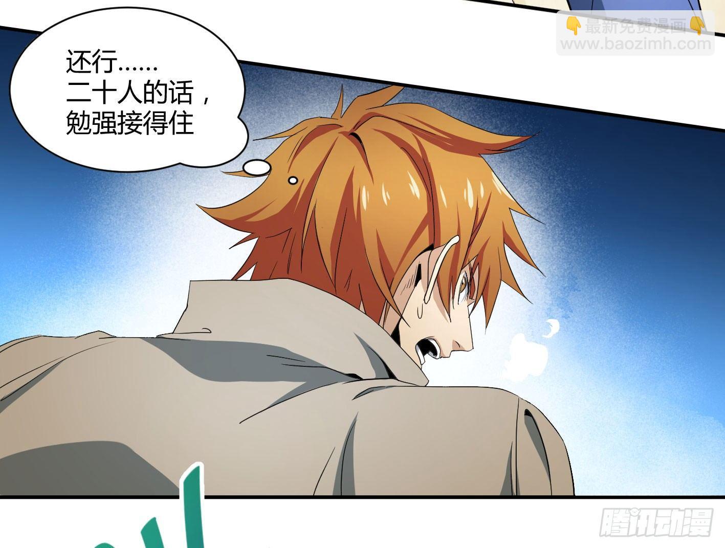 第四十八条：群演-第50话