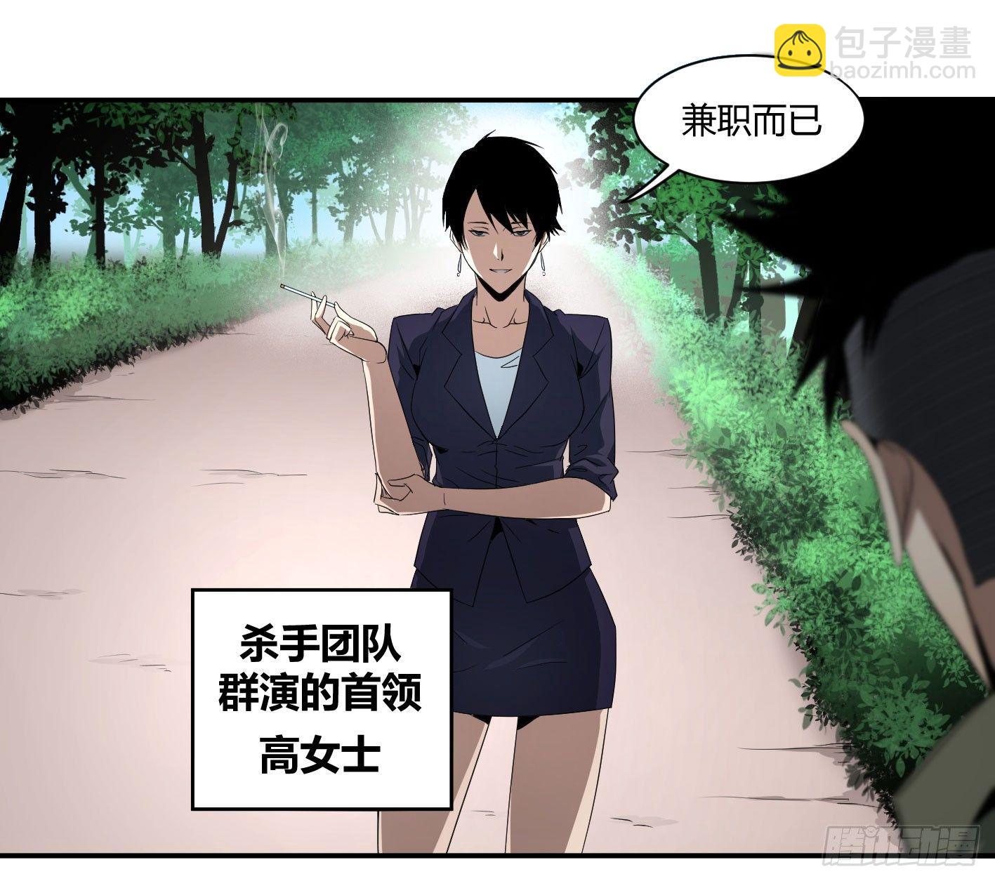 第四十八条：群演-第50话