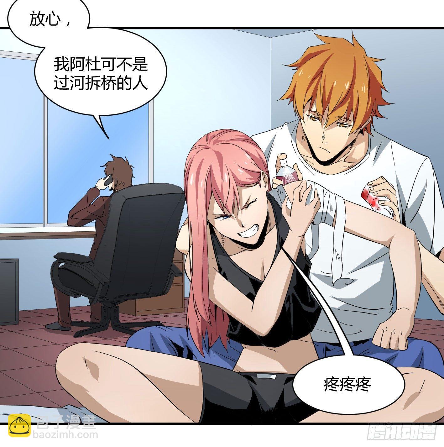 第五十条：最低限度的暴力，达成！-第52话