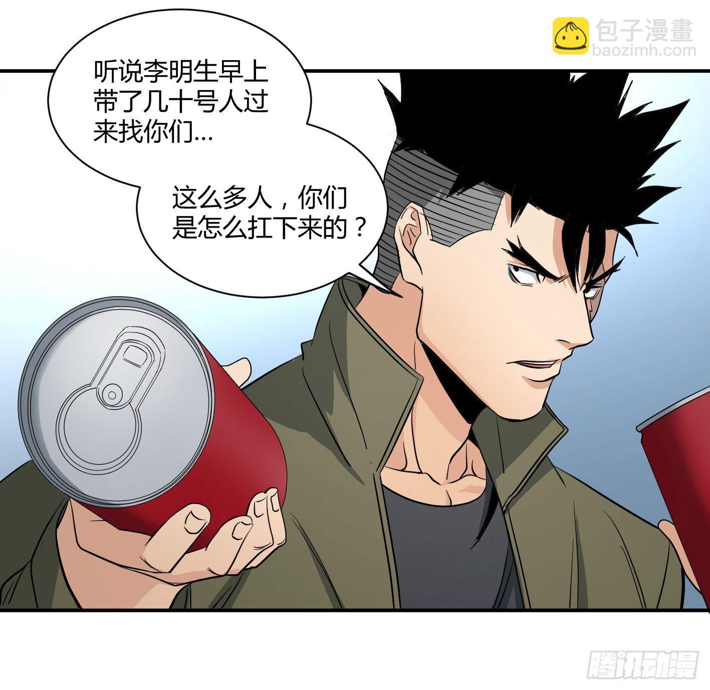 第五十条：最低限度的暴力，达成！-第52话