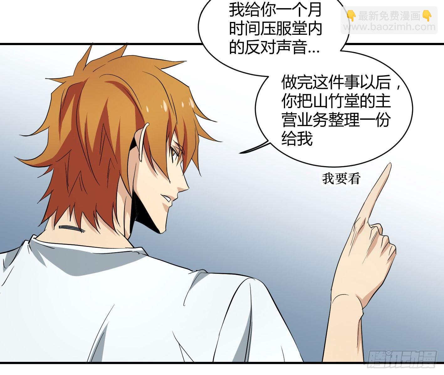 第五十条：最低限度的暴力，达成！-第52话