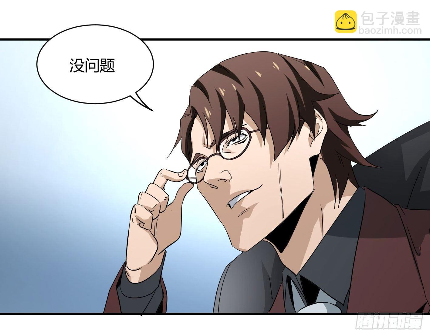 第五十条：最低限度的暴力，达成！-第52话