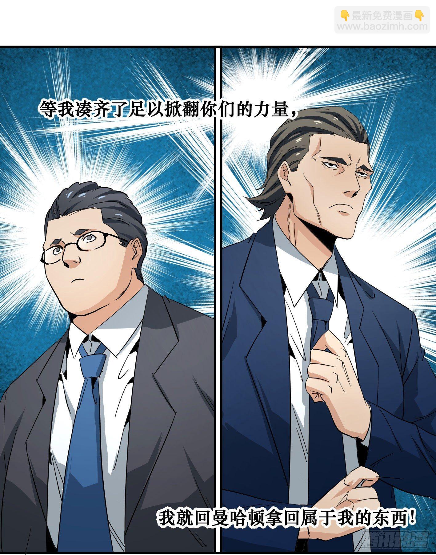 第五十条：最低限度的暴力，达成！-第52话