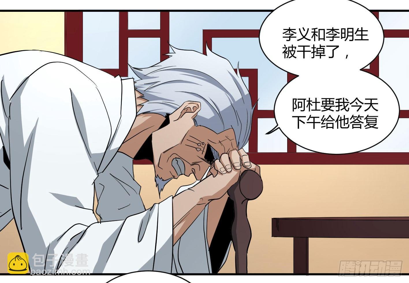 第五十条：最低限度的暴力，达成！-第52话