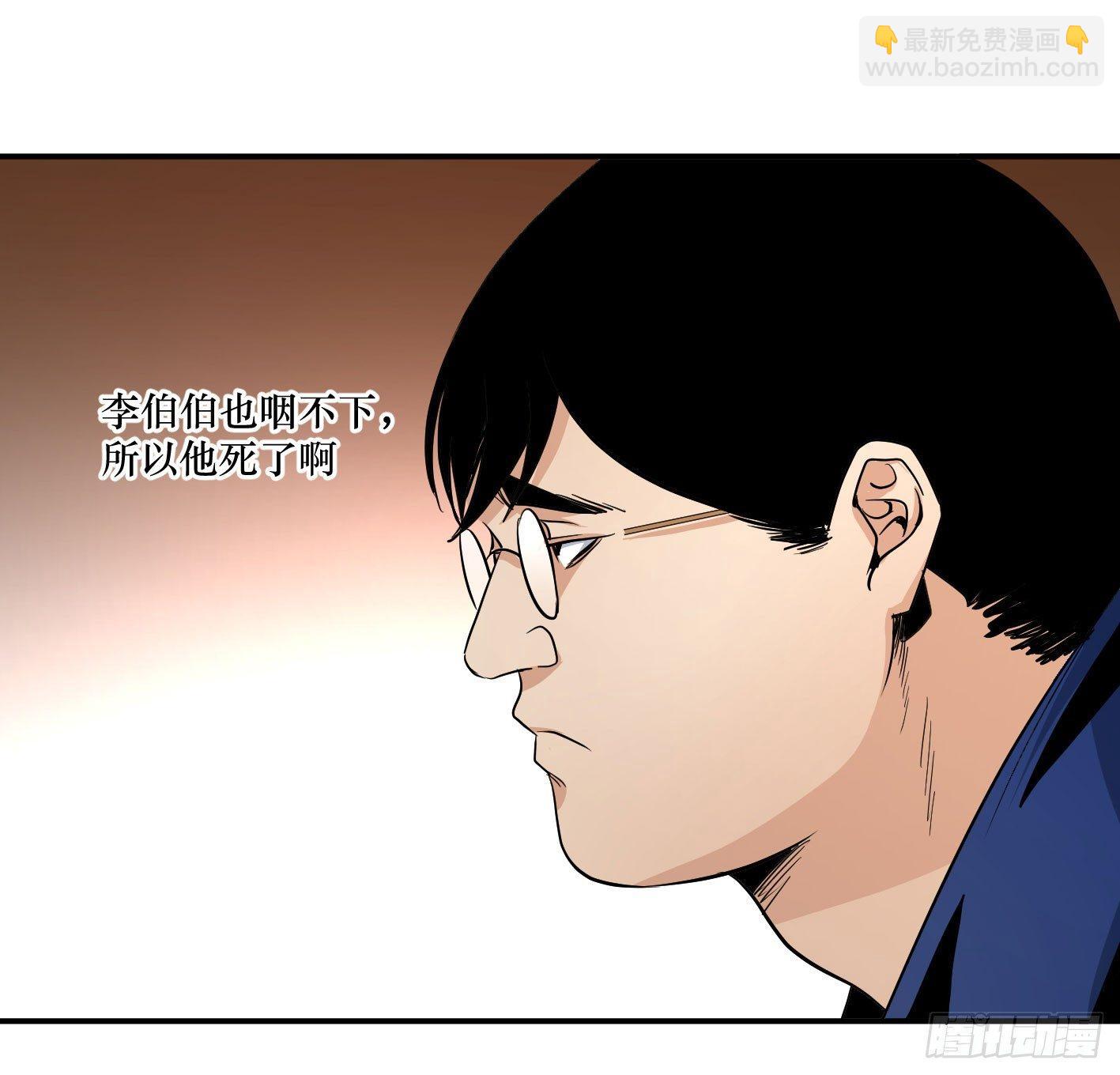 第五十条：最低限度的暴力，达成！-第52话