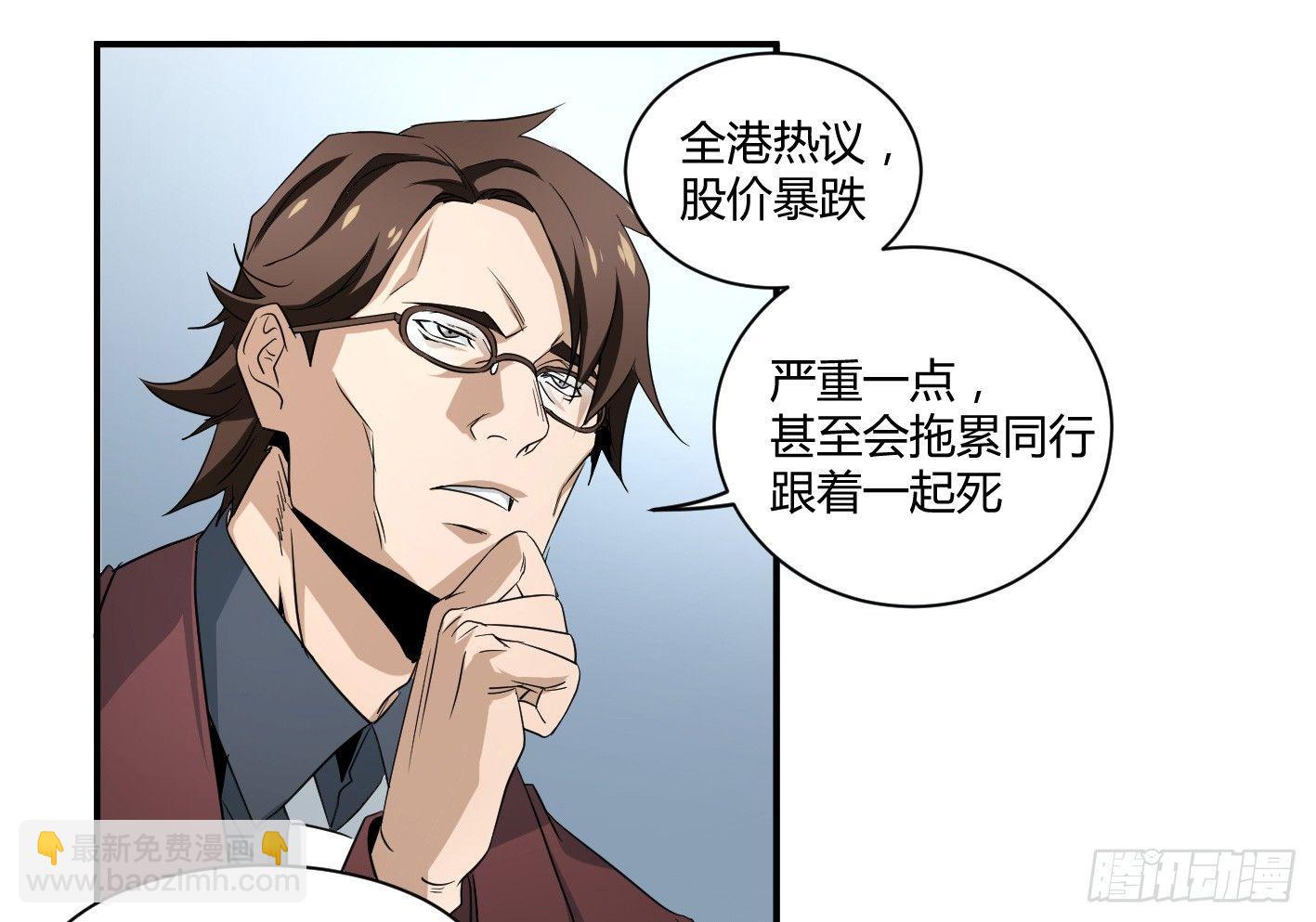 敗者爲寇 - 第五十二條：市場即人心 - 4