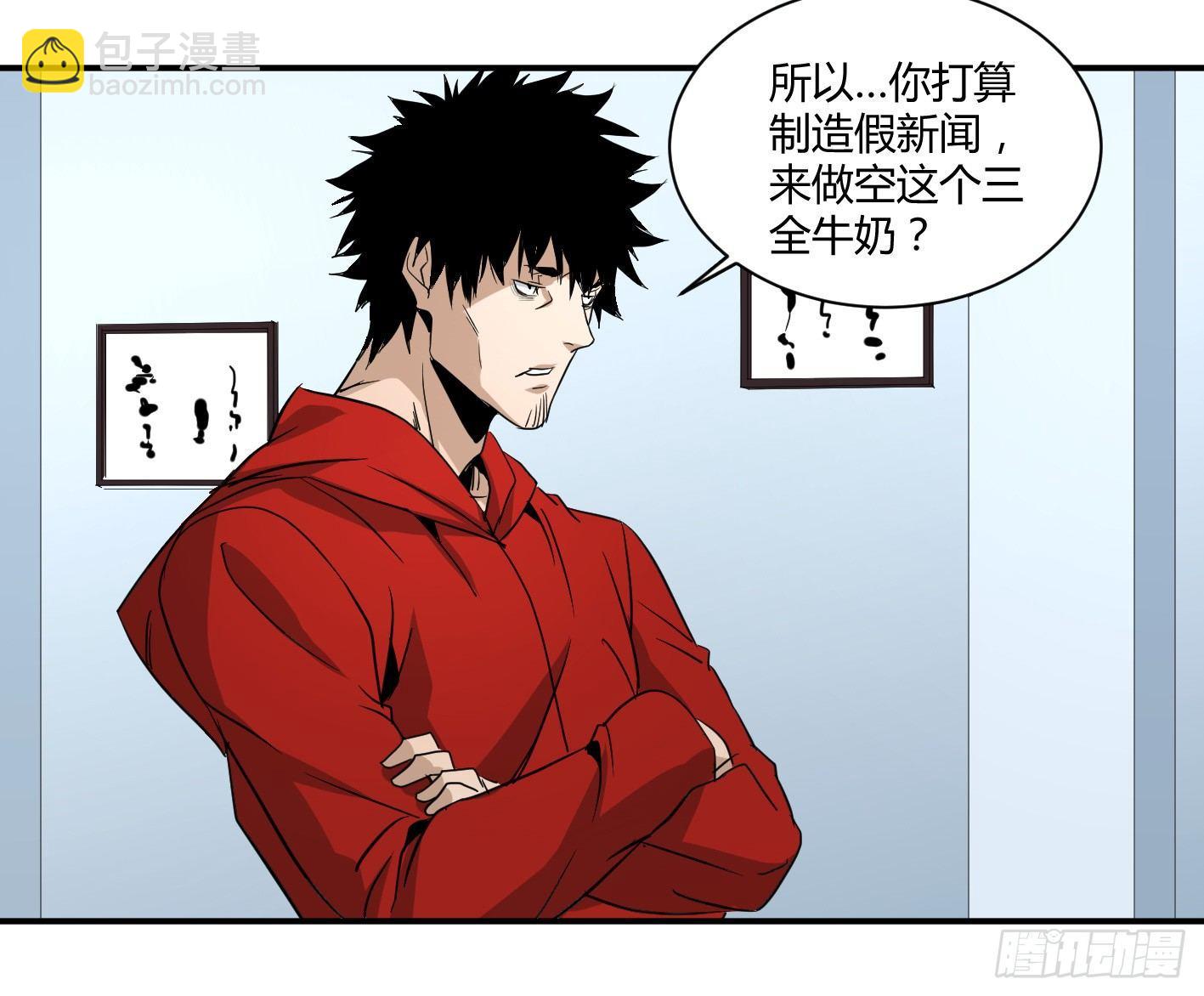 敗者爲寇 - 第五十二條：市場即人心 - 3