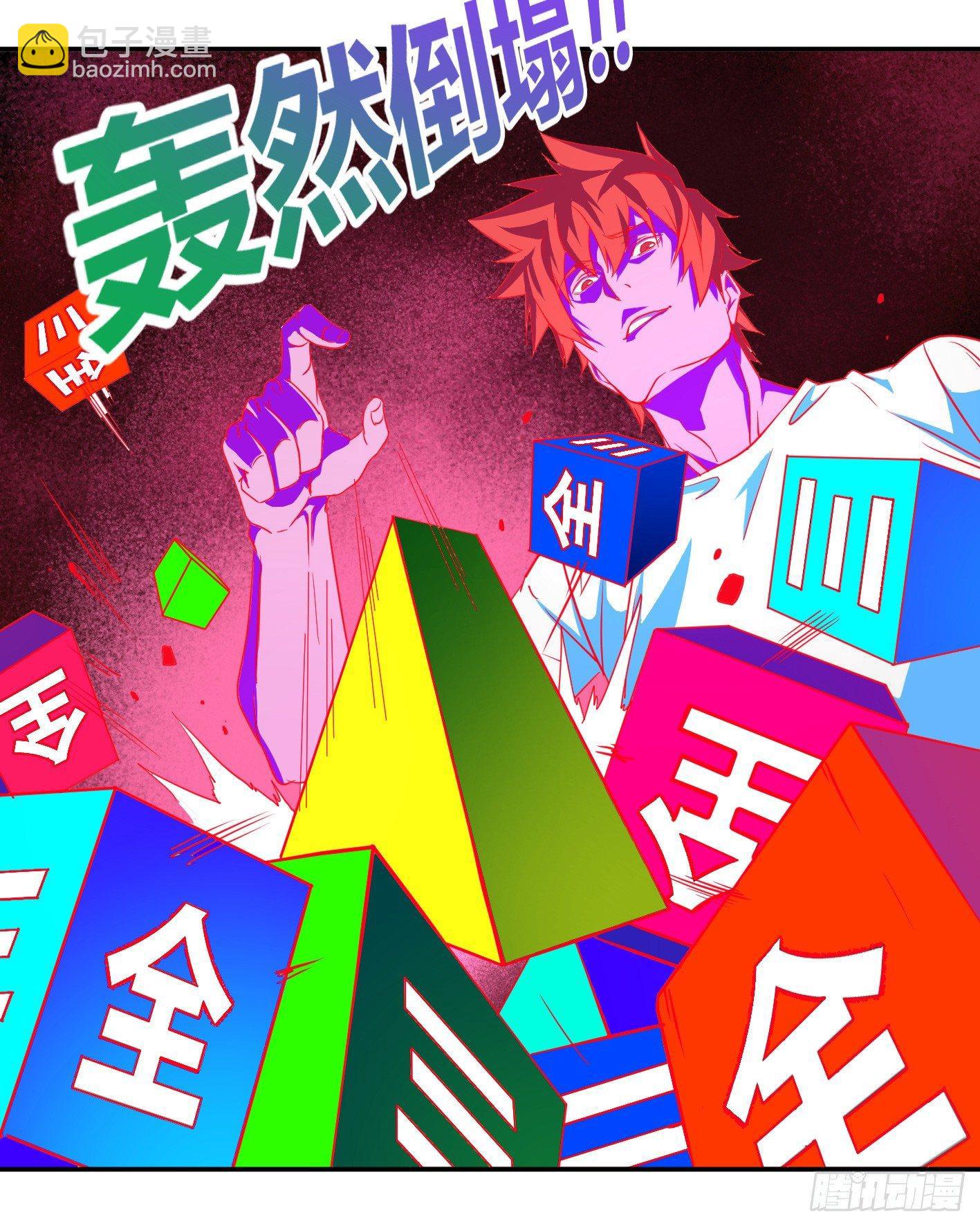 敗者爲寇 - 第五十二條：市場即人心 - 7