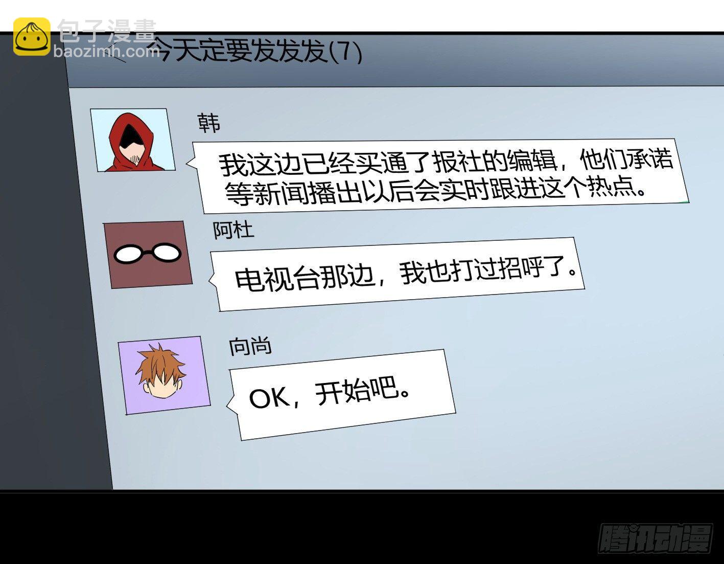 敗者爲寇 - 第五十二條：市場即人心 - 2