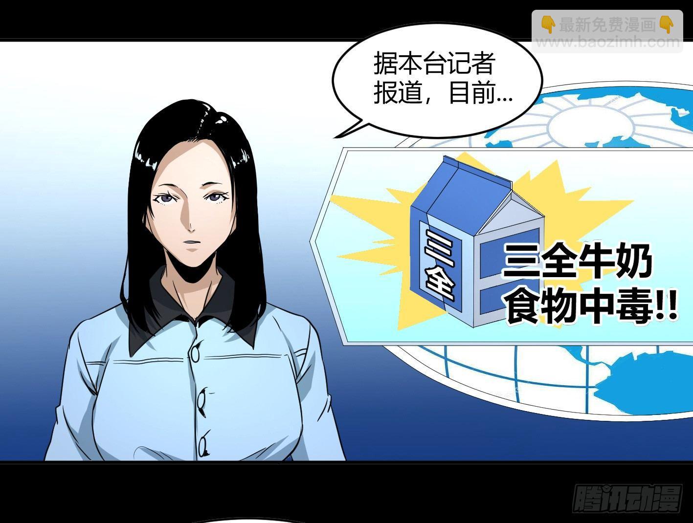 敗者爲寇 - 第五十二條：市場即人心 - 3