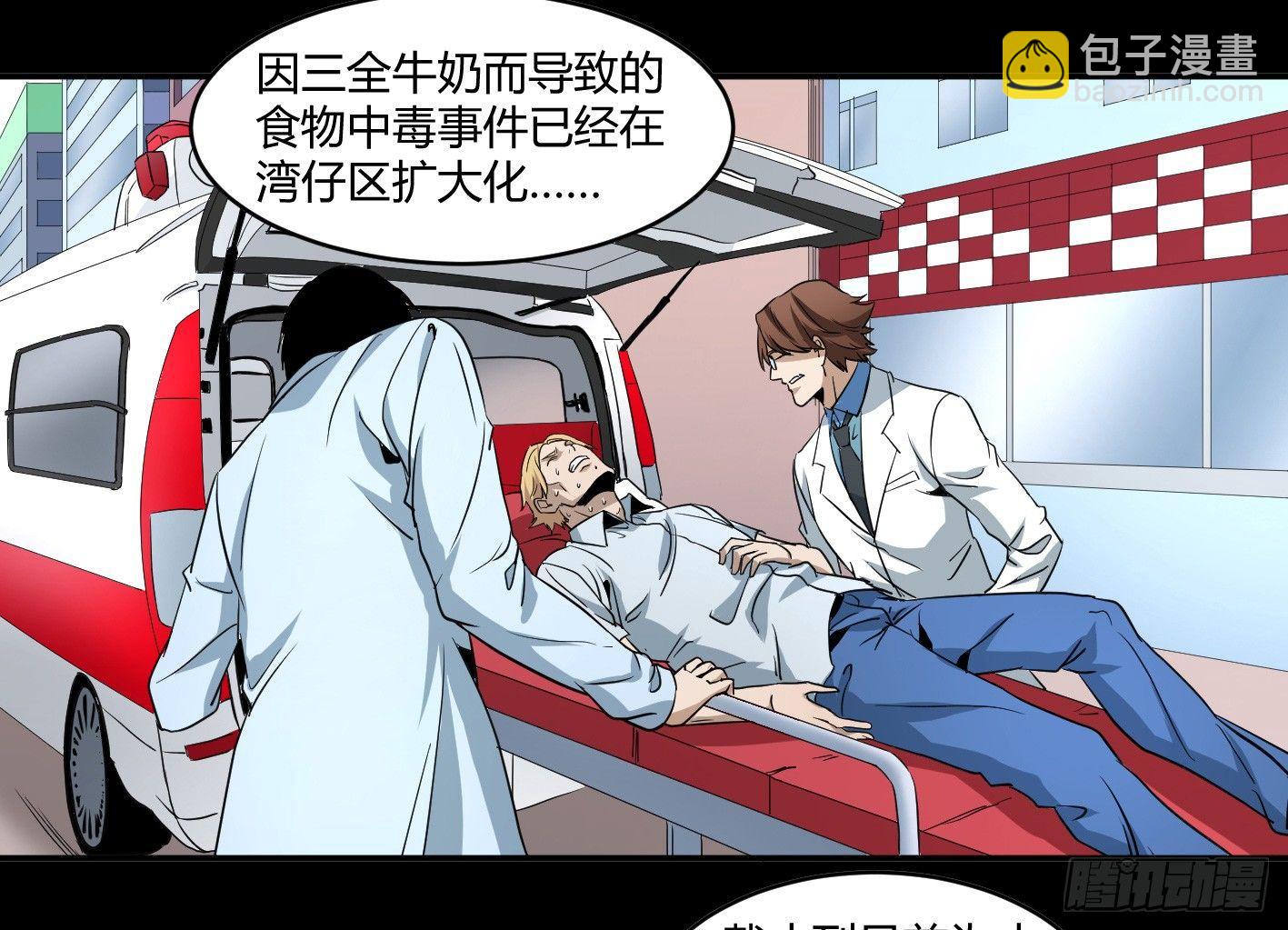 敗者爲寇 - 第五十二條：市場即人心 - 4