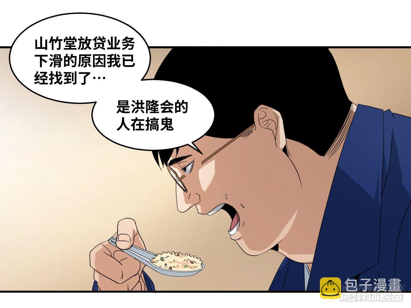 第五十六条：山雨欲来-第58话