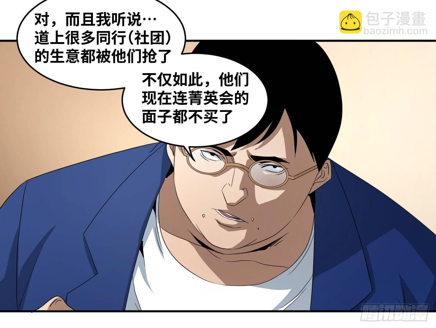 第五十六条：山雨欲来-第58话