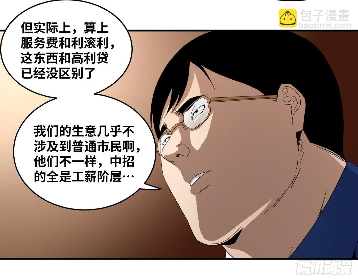 第五十六条：山雨欲来-第58话