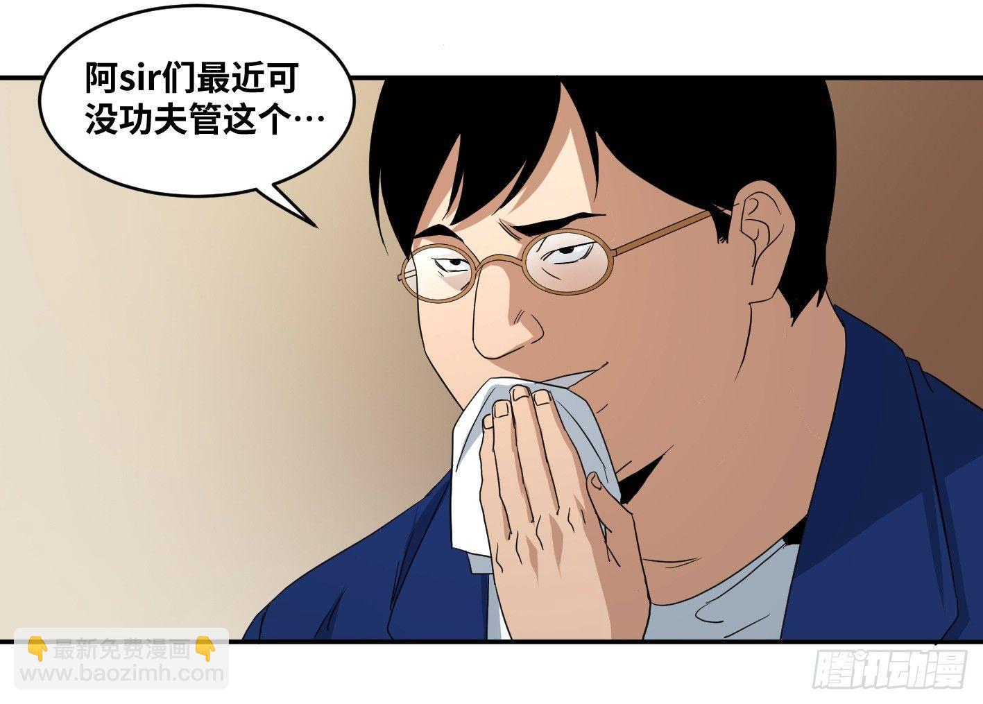 第五十六条：山雨欲来-第58话