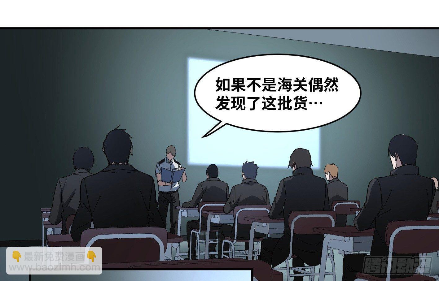 第五十六条：山雨欲来-第58话