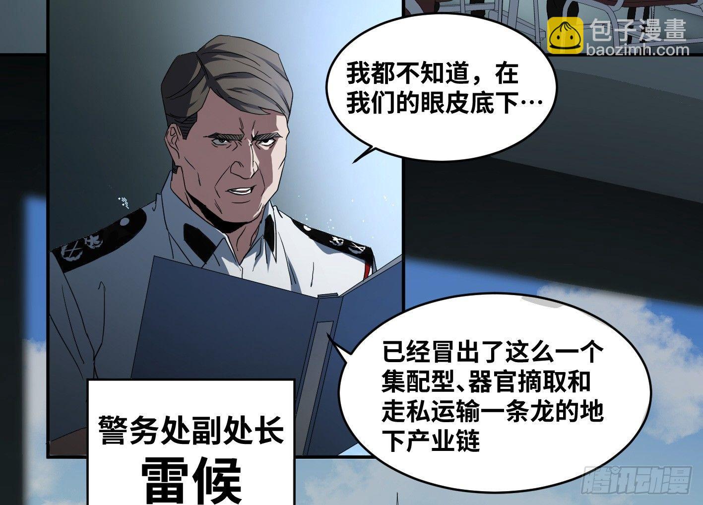 第五十六条：山雨欲来-第58话