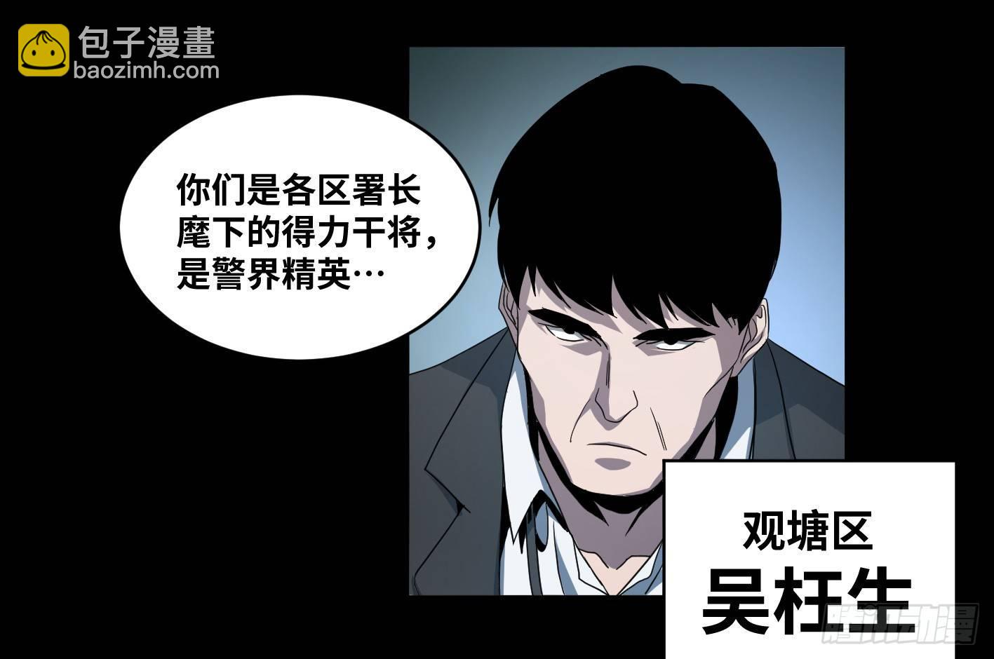 第五十六条：山雨欲来-第58话