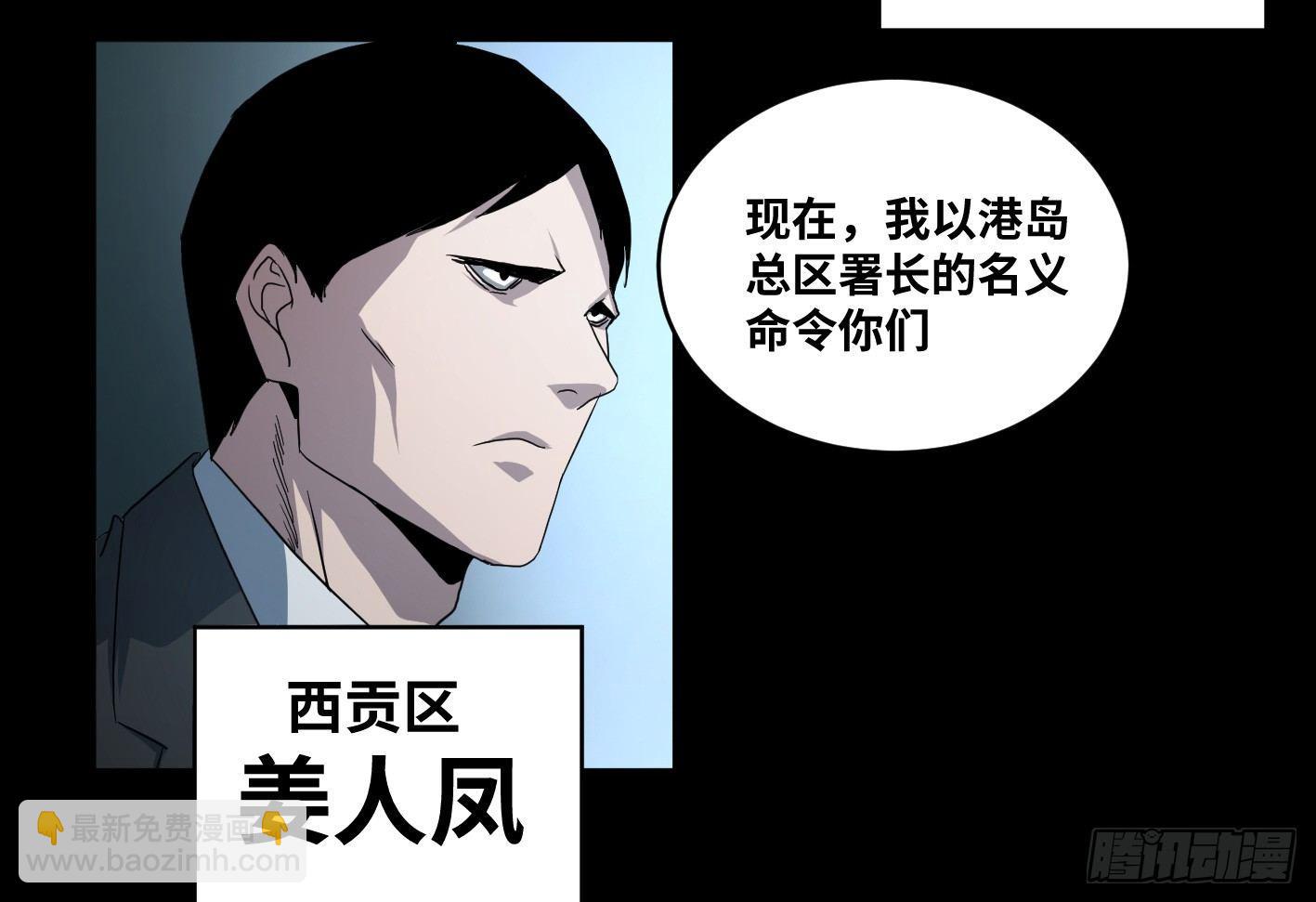 第五十六条：山雨欲来-第58话