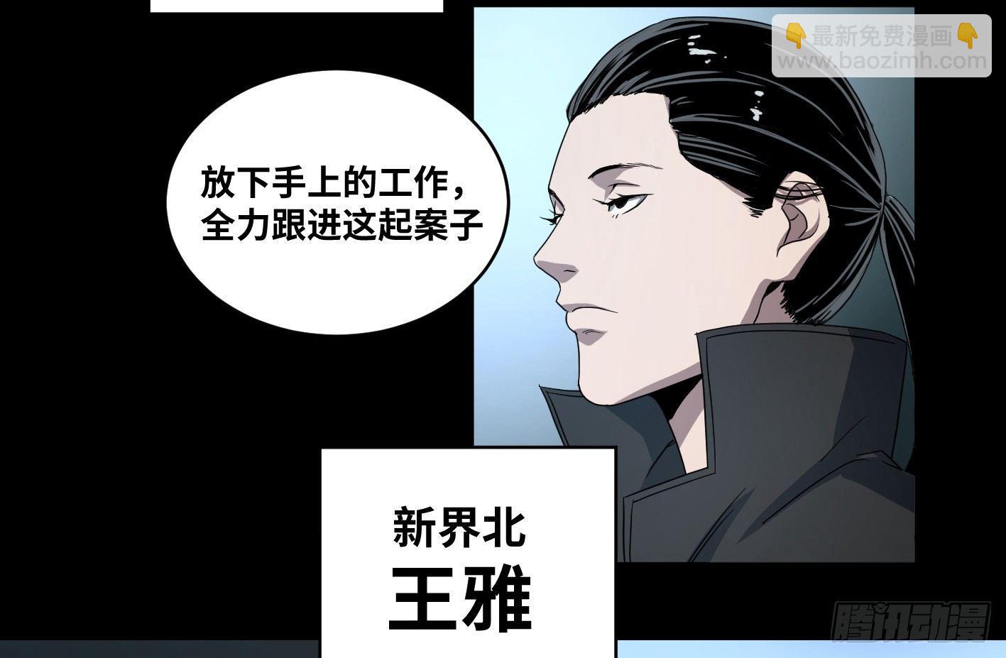 第五十六条：山雨欲来-第58话